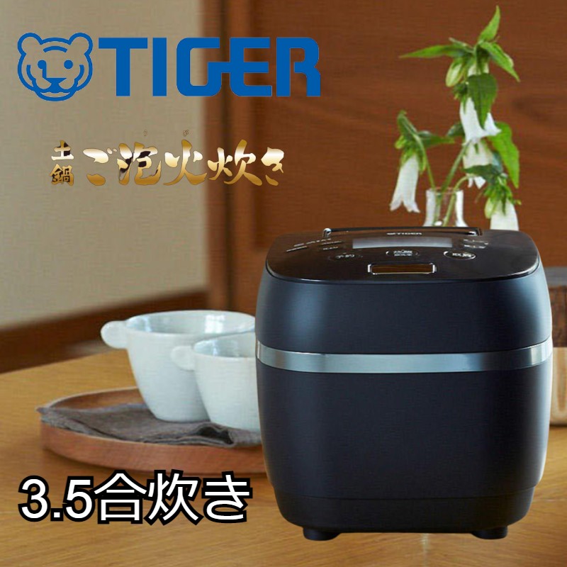 再追加販売 タイガー 土鍋圧力IHジャー炊飯器 3.5合炊き JPJ-G060KS