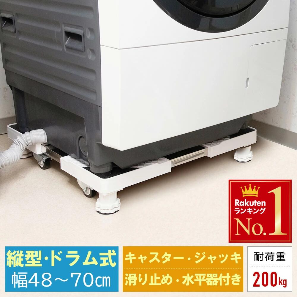 楽天市場】\ 半額&5%OFF☆5/1~先着順 / 靴も洗える 洗濯機 1 楽天市場】\ 半額&5%OFF☆5/1~先着順 / 靴も洗える 洗濯機 1