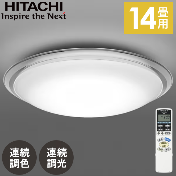 【愛知県大府市内直接渡限定】日立　LEDシーリングライトLEC-AHS1210K 天井照明 購入人気商品