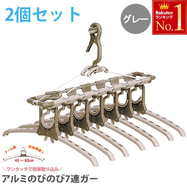 楽天市場】半額 ＆10％OFF≪1(日)0時～≫ アルミのびのび7連ガー