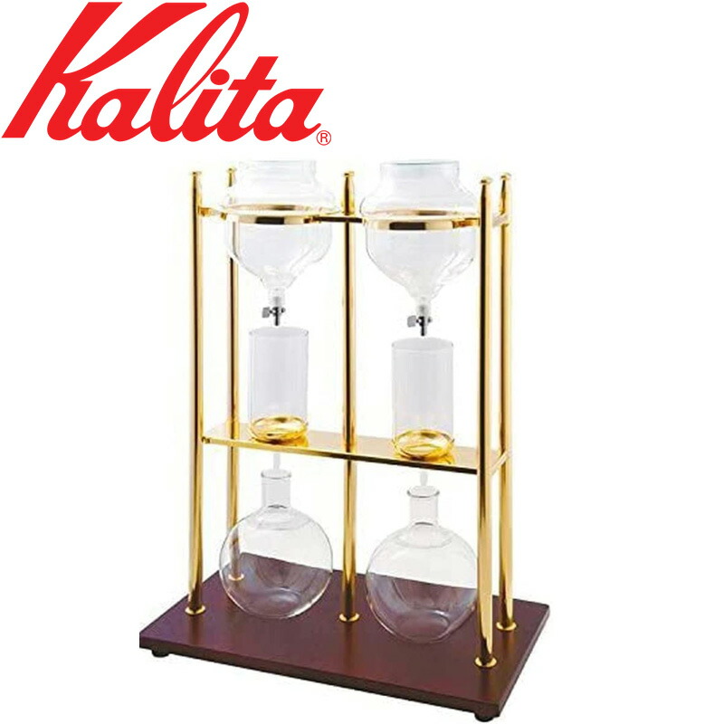 カリタ 10人用 水出器 コーヒーメーカー コーヒー Kalita 水出し カリタ 10人用 水出器 コーヒーメーカー コーヒー Kalita 水出し