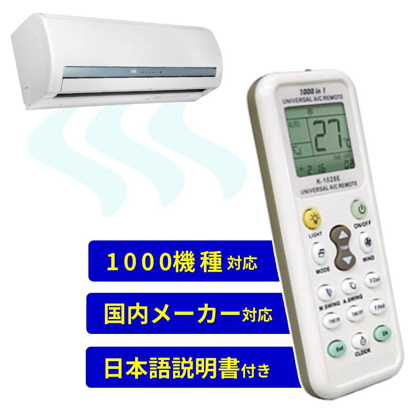 楽天市場】エアコンリモコン 汎用 chunghop K-2080E 日本語説明