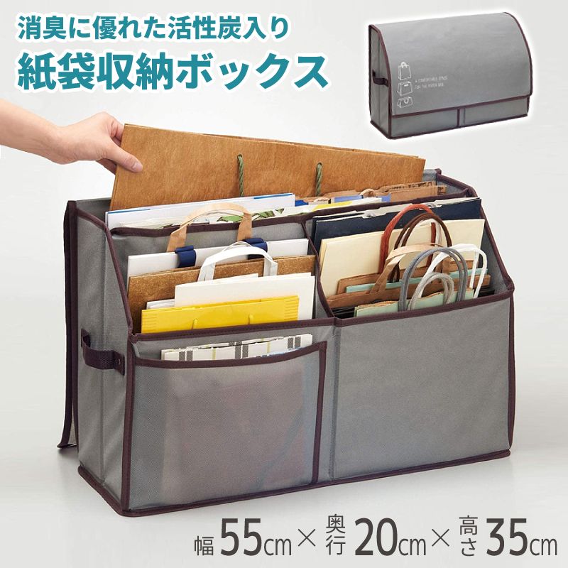 紙袋に見える収納ボックス(4個セット) 楽天市場】出し入れカンタン 紙袋収納ケース トップラボ【収納
