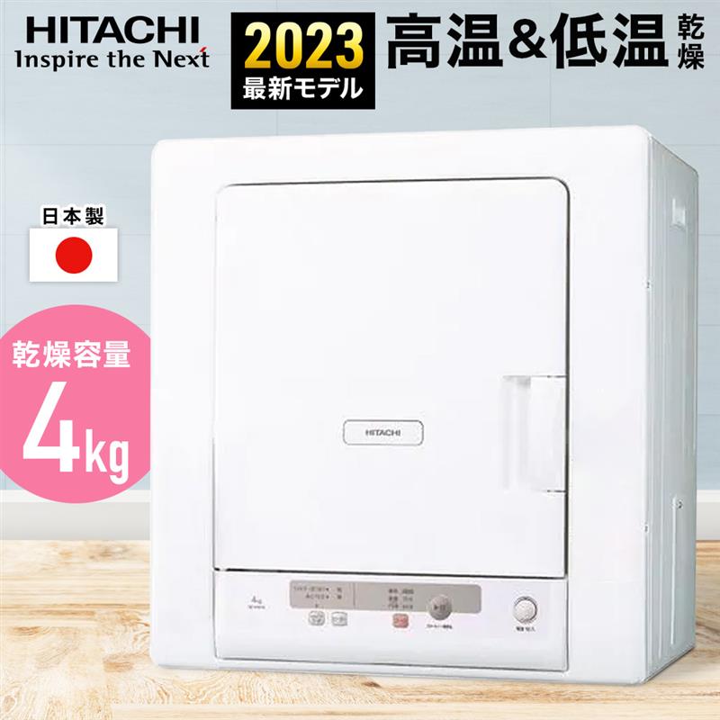 HITACHI 衣類乾燥機 DE-N60HV 2022年製 ag-ad144 - 生活家電