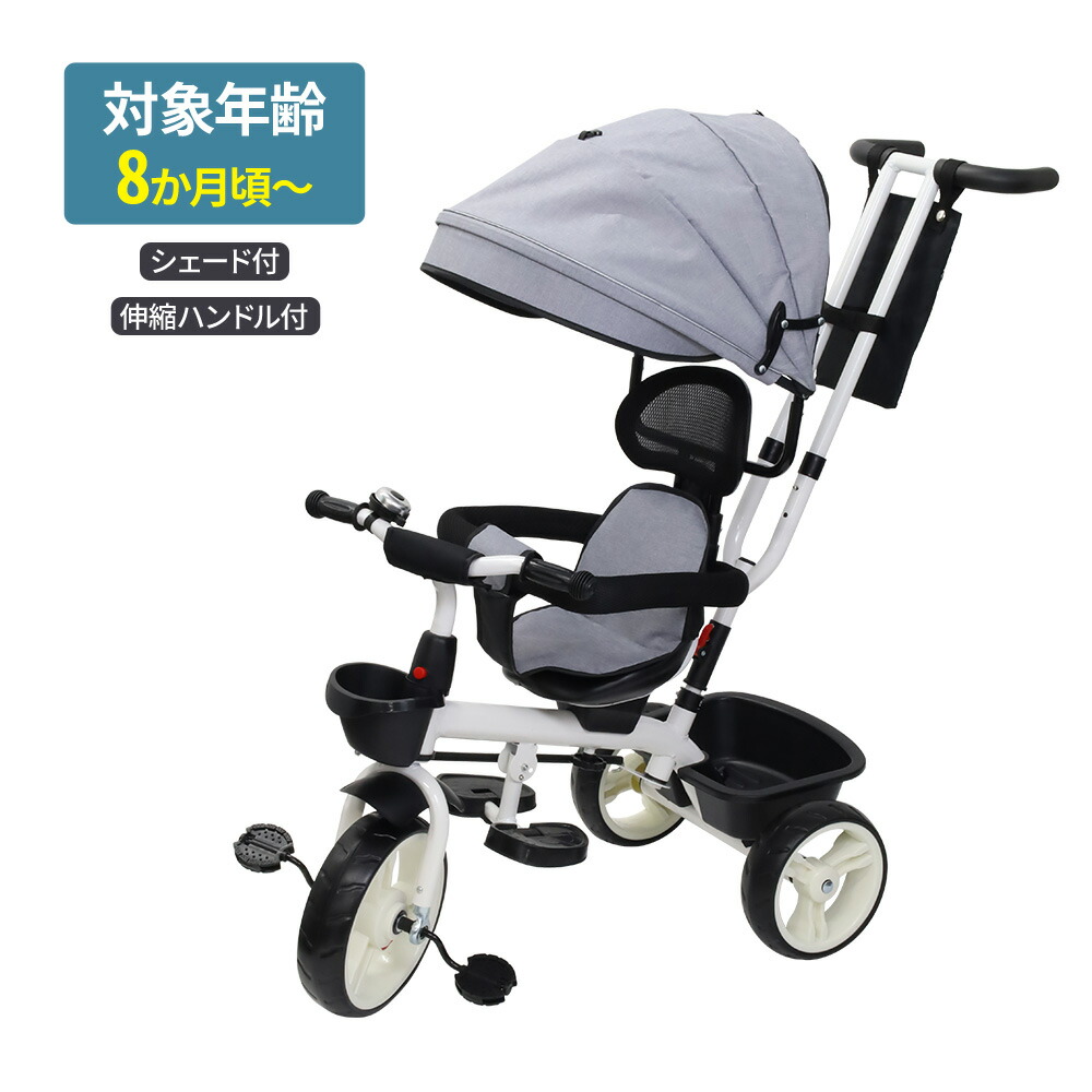 楽天市場】三輪車 手押し 折りたたみ 1歳 2歳 子供 かじとり 日除け