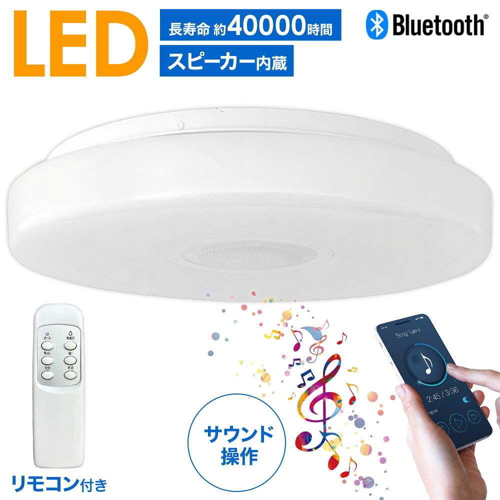 【 二分の一＋200円オフ先着クーポン券★7(日)朝8時～ 】 LED 上昇限度ともし火 今めかしい 金棒引き積み上げる 10畳用 Bluetooth相応う 無線電話 金棒引き照明装置 調光調色 金棒引き 内蔵 省エネ ECO エコ 飾り気のない かっこ良い電話機 繋ぎ合わせる 10座標軸 10座標軸調光 室内装飾 LEDともし火 6畳 8畳 10