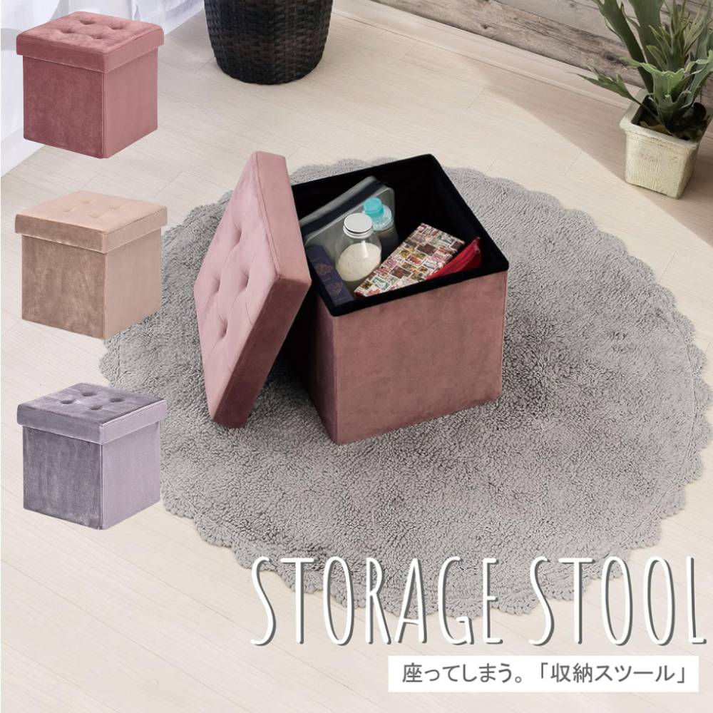 ピンク ベロア　スツール 収納付き　椅子　ベンチ スツール チェア パーソナルチェア イス 1人掛け 収納 ベロア調