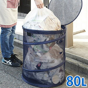 日本製 Cogit カラスよけネット カラスネット ゴミネット ゴミ出し ネット 折りたたみ カラスよけ ゴミ対策 マンション ベランダ カラス対策 戸建て 一戸建て 大容量 屋外 野外 庭 室内 ゴミ箱 ゴミばこ ストッカー 分別 シンプル 大型 自宅 からす 烏 犬 猫 害虫