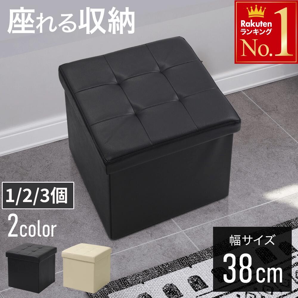 楽天市場】【 半額 ＆ 千円オフ 】 14日 20時～☆ 収納スツール