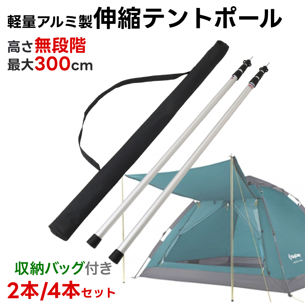 オールインワンテント ad176BUNDOK アジャスターポールBD-248ST オールインワンテント ad176BUNDOK アジャスターポールBD-248ST