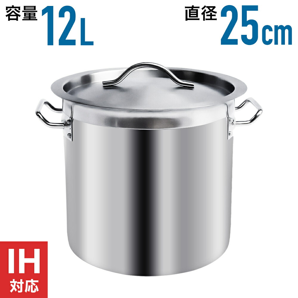 【楽天市場】【 IH対応 】70L 45cm 寸胴鍋 業務用 IH 大きい ステンレス 45cm 軽量 防錆 耐食性 安心 安全 高熱伝導 蓋付き  ふた付き 蓋つき 頑丈取っ手 調理 煮込み だし 味噌汁 炊き出し 自治会 町内会 子供会 大量 染色 ステンレス製 カレー用鍋 : ショップ ...