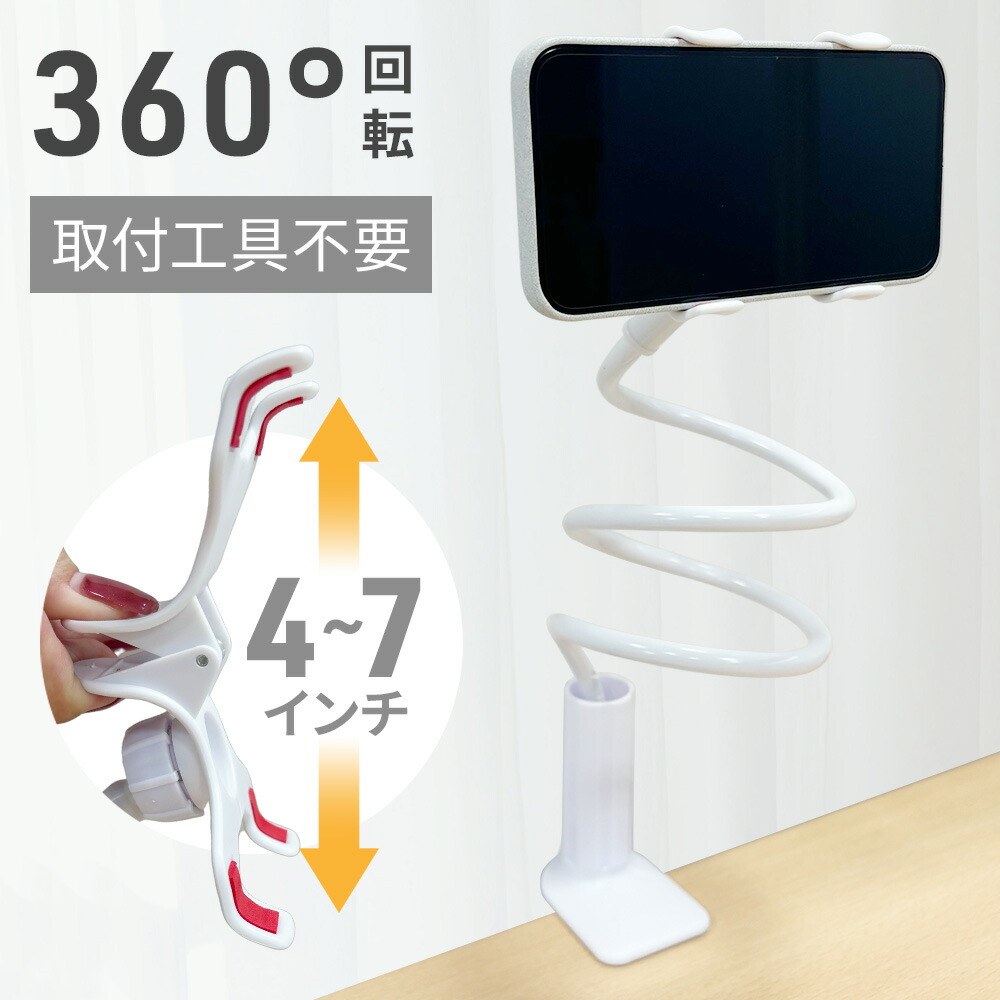 楽天市場】半額＆200円OFF≪15(日)23:59迄≫ スマホスタンド クリップ
