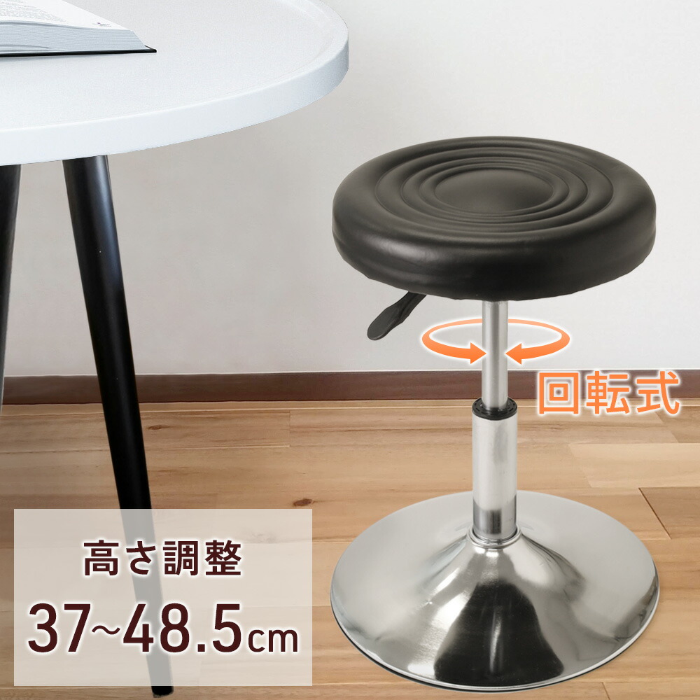 楽天市場】【 半額＆500円OFF☆24日 18時～先着 】 丸椅子