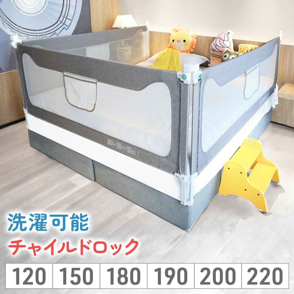 楽天市場】ベッドガード 赤ちゃん クッション ベビー 添い寝