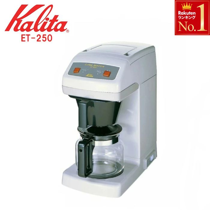 楽天市場】【 送料無料 】 カリタ Kalita 業務用 コーヒー マシン [ ET