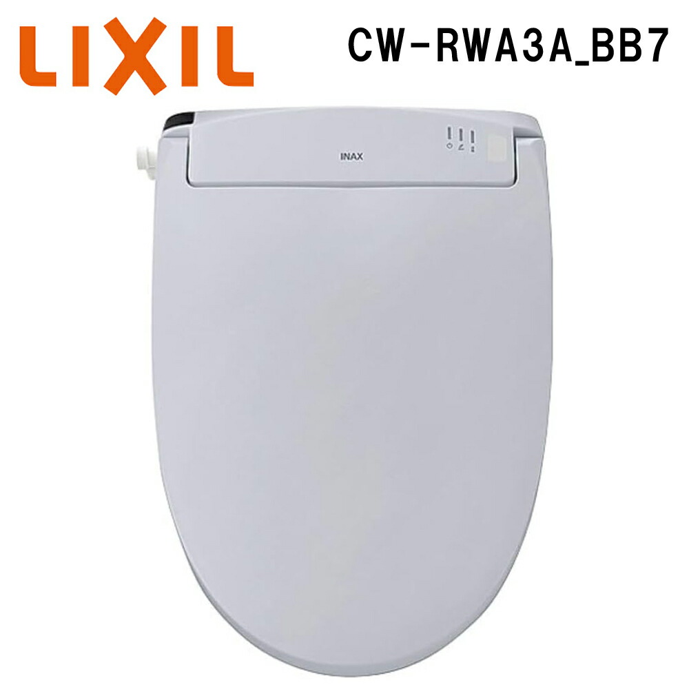 楽天市場】リクシル 温水洗浄便座 瞬間式 LIXIL 便座 CW-RWA2A-LR8 シャワートイレ INAX イナックス シャワー トイレ INAX  温水洗浄便座 瞬間式 脱臭機能搭載 連続出湯式 シャワートイレ RWシリーズ ピンク ノズル 掃除 脱臭 Wパワー脱臭 ターボ脱臭 : ショップワールド