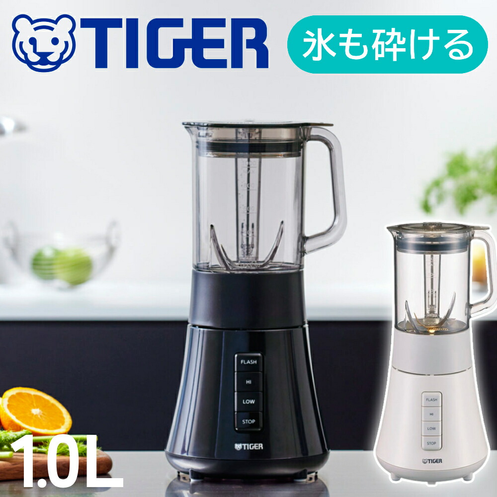 ミキサー＜TIGER6value+＞ SKT-G100 - タイガー魔法瓶