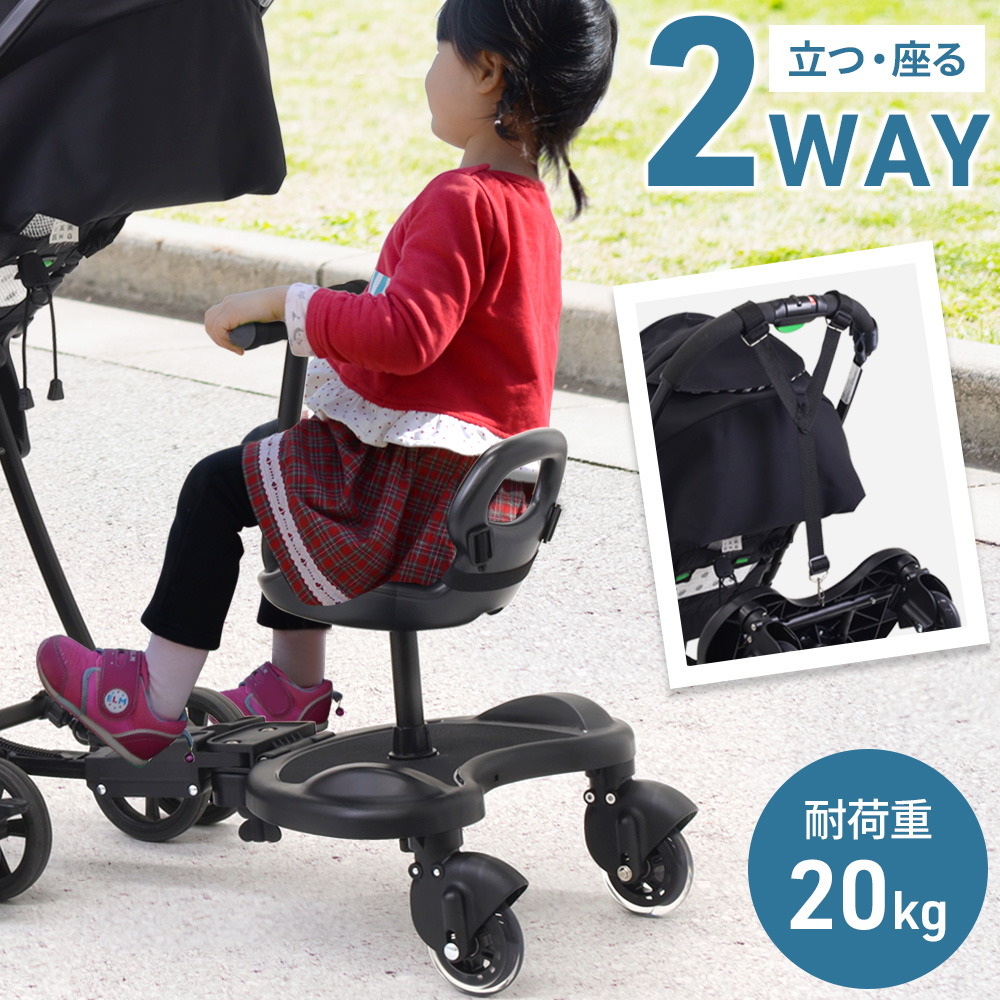 Cozy X rider コージーXライダー ハンドル付きベビーカーステップ imgrc0068704505.jpg
