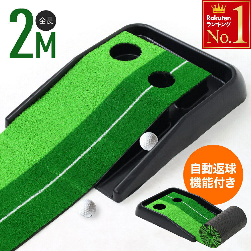 楽天市場】【 半額 ＆ 千円オフ 】 19日 20時～☆ パターマット