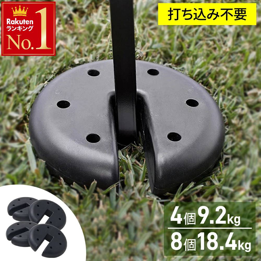 タープテント用ウェイト 20kg 楽天市場】【正午~クーポン5%引】 最安挑戦中 タープテント用