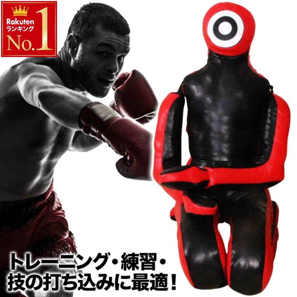 グラップリングダミー人形　MMA 格闘技 Amazon | KDBT本格派 グラップリングダミー 人形 50kg (赤面