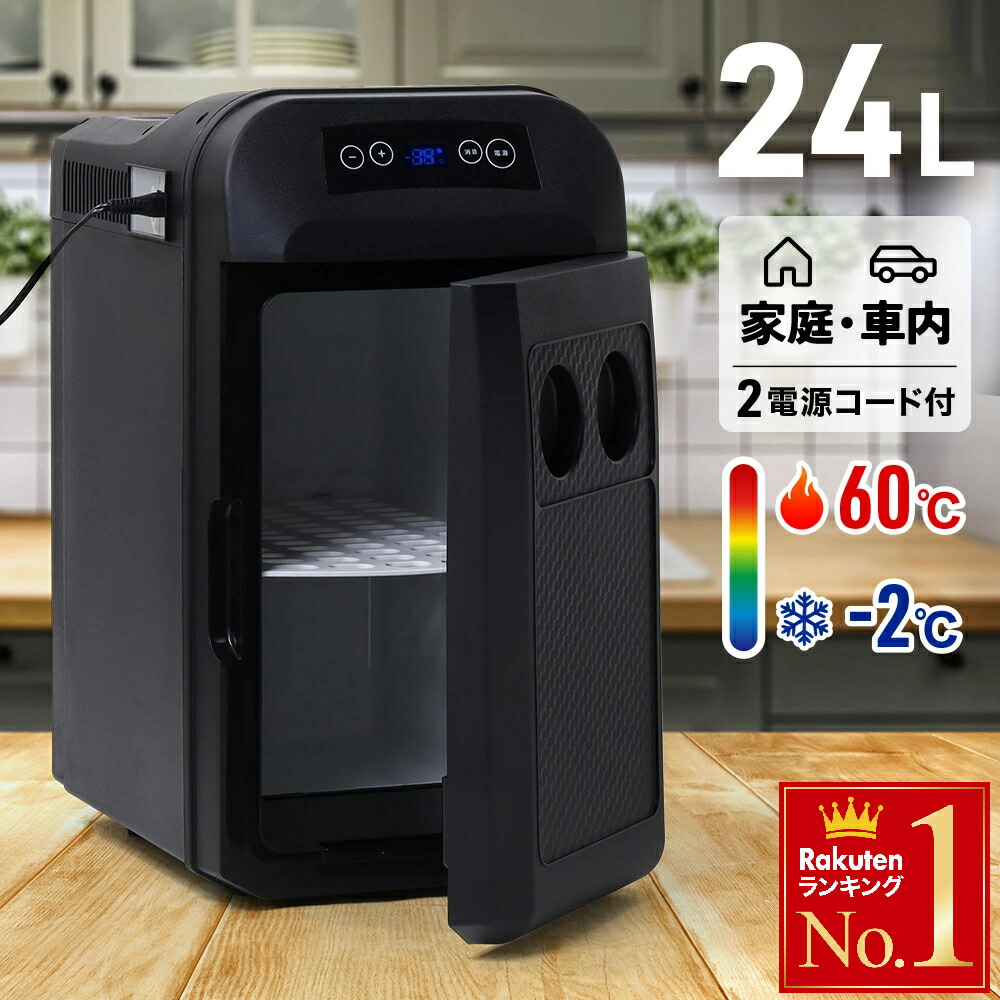 楽天市場】Wペルチェ式 冷温庫 1年保証 ポータブル 冷蔵庫 小型