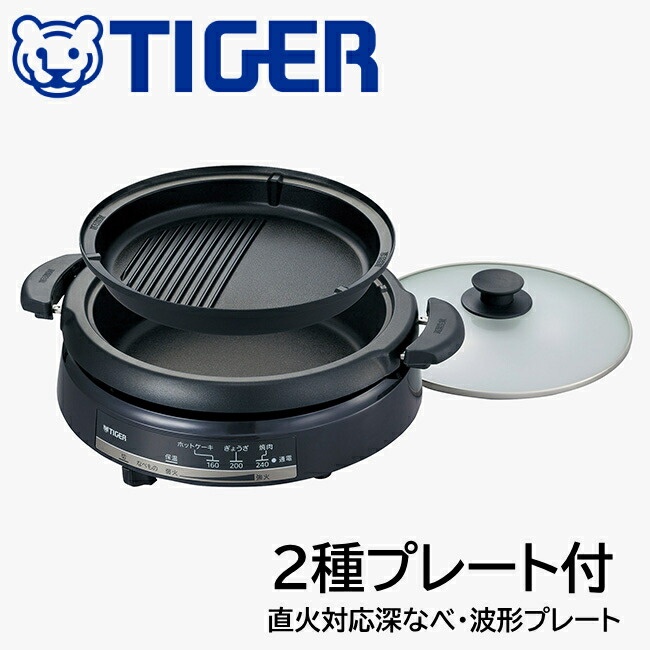 【海外用】TIGER タイガー ホットプレート グリル 鍋 たこ焼き 楽天市場】タイガー グリル鍋 3枚プレート CQG-B30N 深なべ 波型