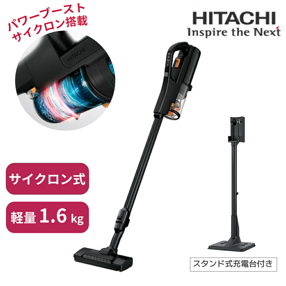 楽天市場】半 額 & 1 0 ％OFF☆4(木)18時～ 掃除機 コードレス 日立