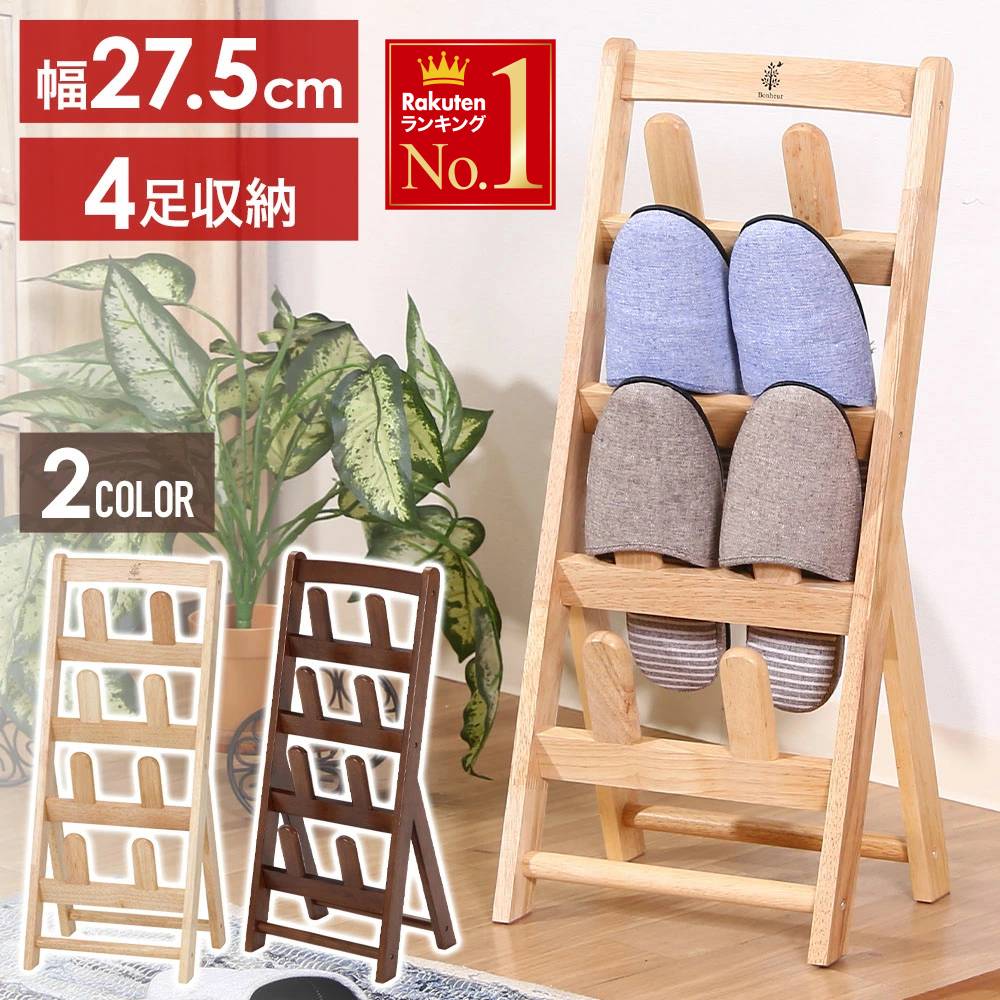 楽天市場】＼ 半 額＆10％OFF ／23日20時～ シューズラック 省