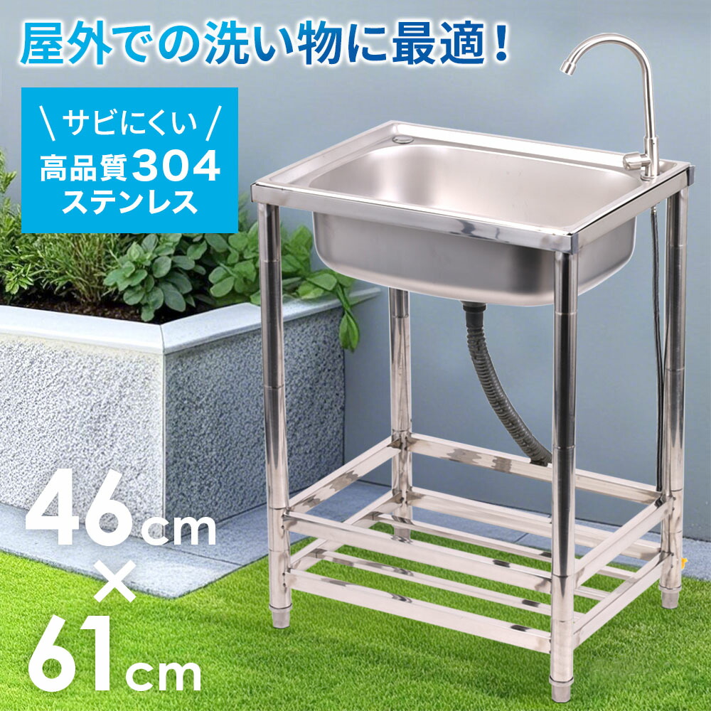 楽天市場】\ 5%OFF☆先着順 5/6まで / シンク 屋外 アウトドア 楽天市場】\ 5%OFF☆先着順 5/6まで / シンク 屋外 アウトドア