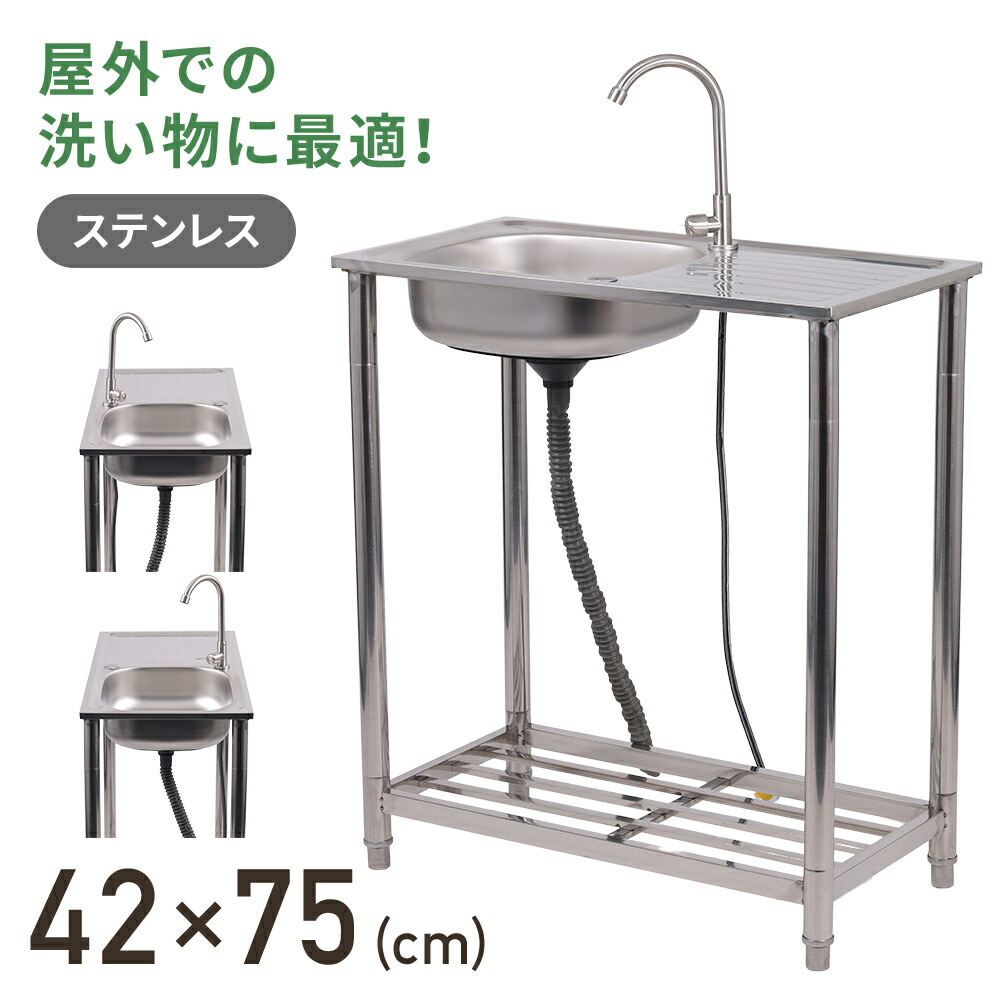 楽天市場】\ 5%OFF☆先着順 5/6まで / シンク 屋外 アウトドア 楽天市場】\ 5%OFF☆先着順 5/6まで / シンク 屋外 アウトドア