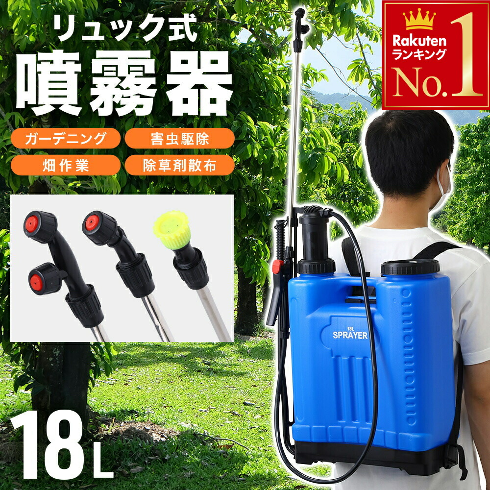 楽天市場】工進 ステンレス製 噴霧器 SS-9SC (手動式/容量9L) [手動