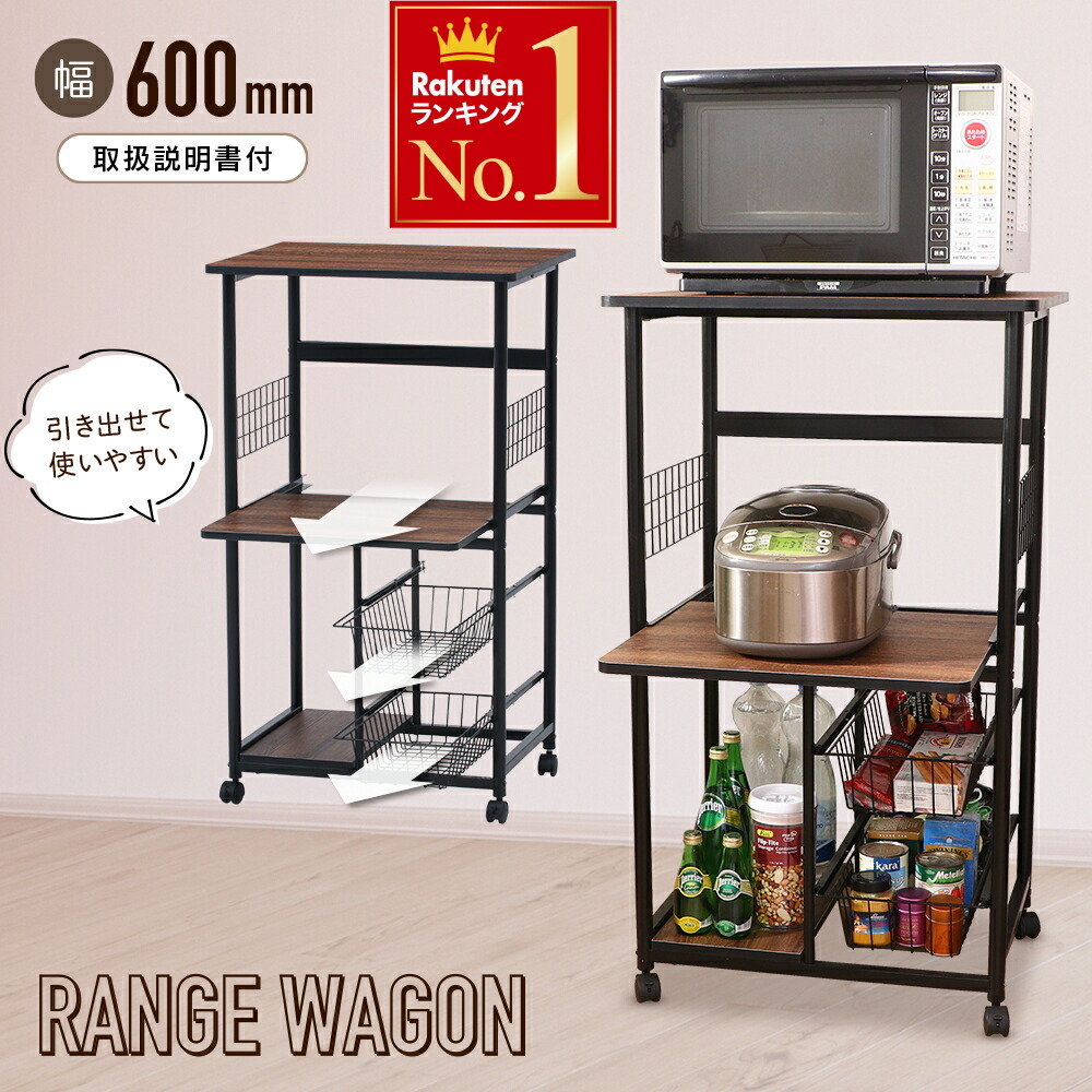 楽天市場】キッチンワゴン レンジ台 レンジワゴン キャスター付き