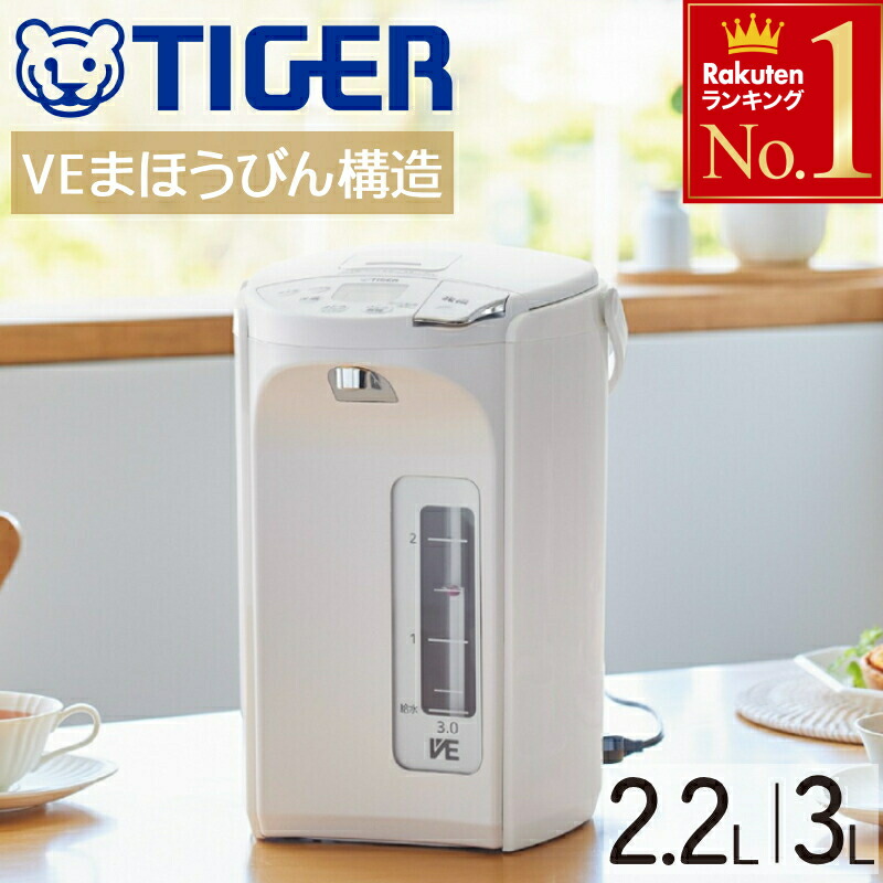 楽天市場】＼ 半額 ＆ 500円オフ☆9日18時～先着 ／ 電気ポット
