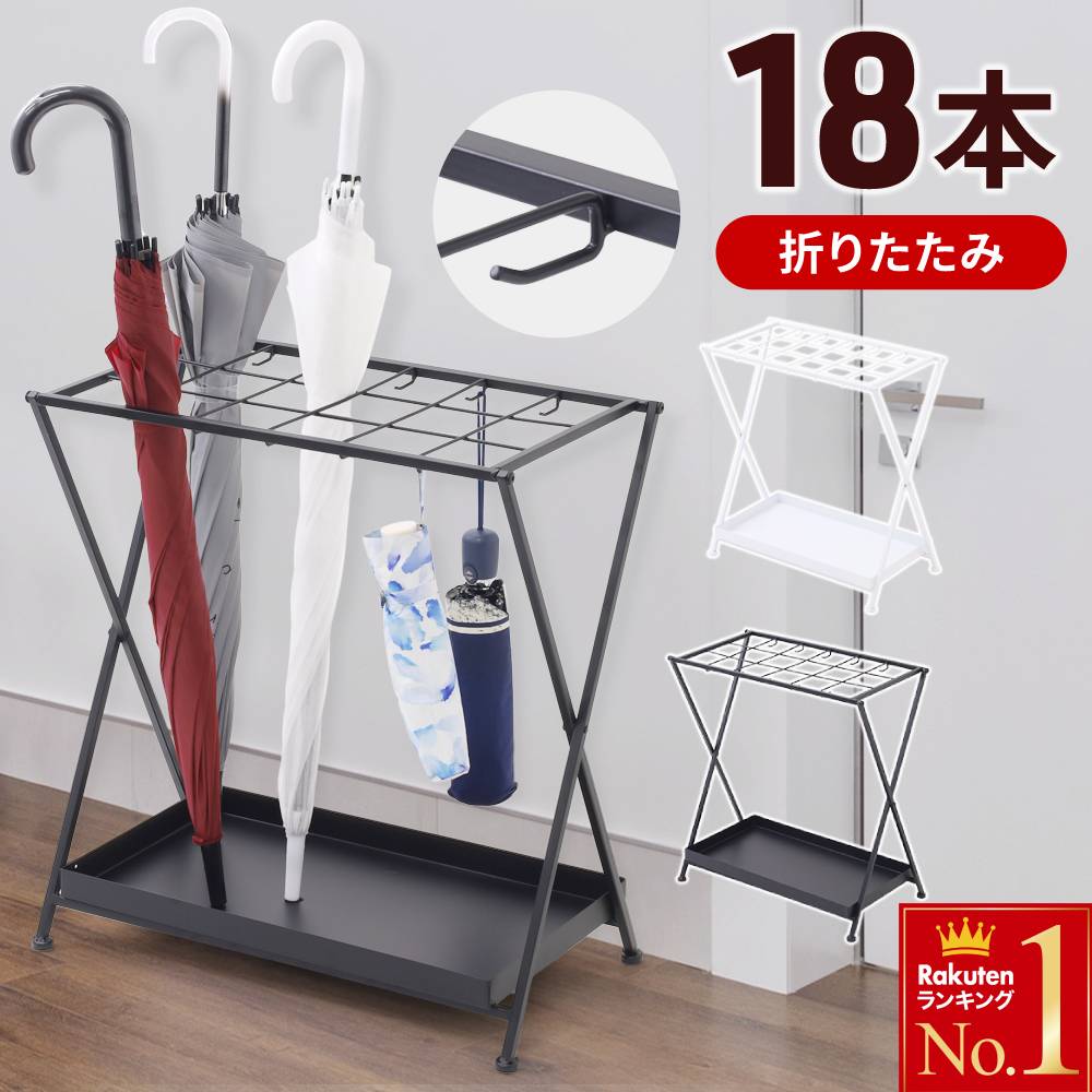 楽天市場】＼ 半額 ＆ 千円オフ☆4日 18時～ ／ 傘立て スリム