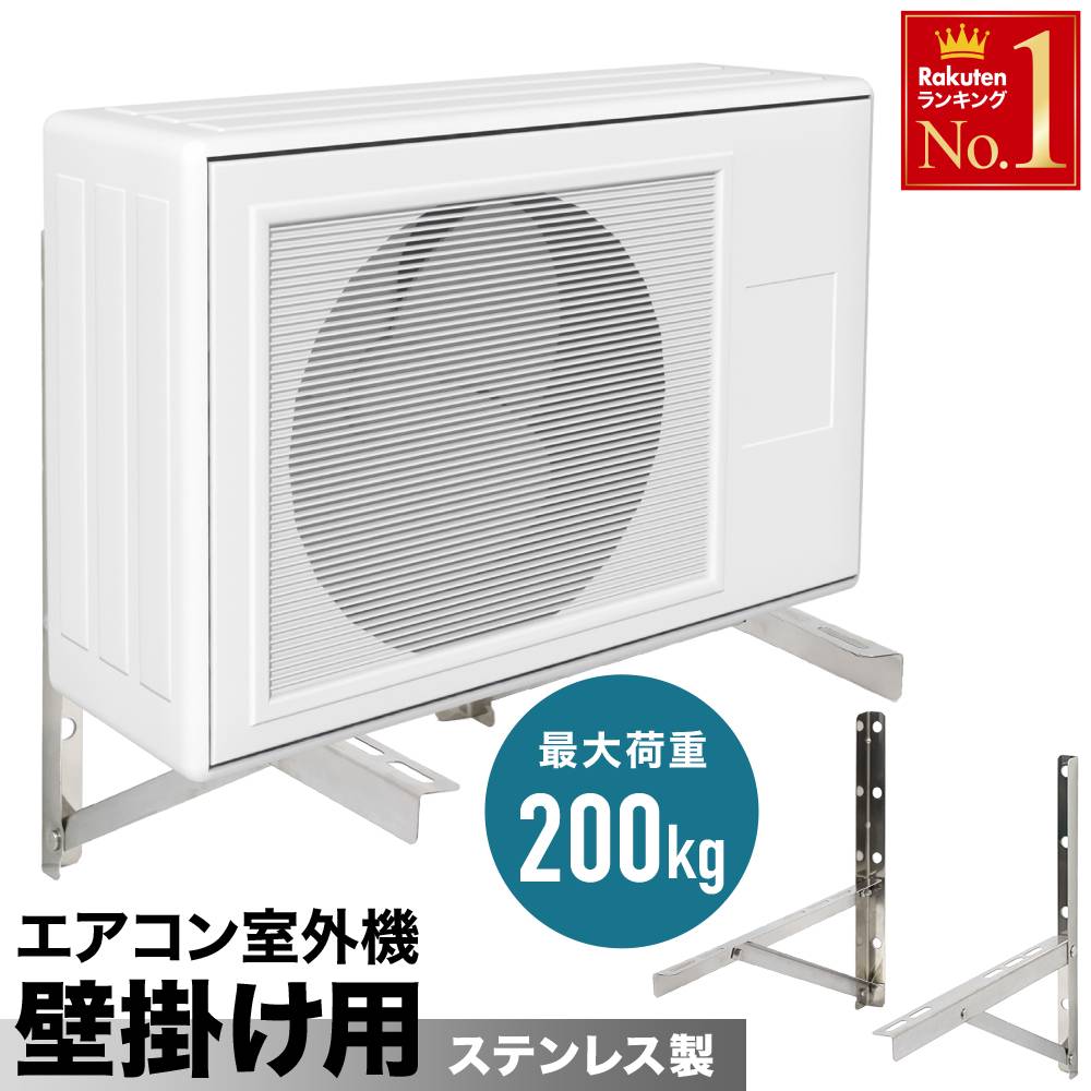 エアコン 室外ユニット 壁面用架台 2セット B-KT バクマ工業株式会社 新品 B-KT バクマ工業 エアコン室外機 壁面用架台 | エアコン・家電