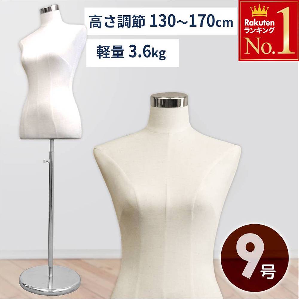 楽天市場】＼ 半額 ＆ 500円オフ☆9日18時～先着 ／ トルソー 9