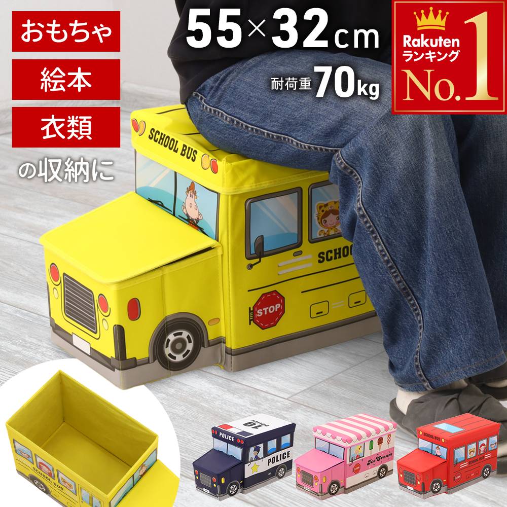 楽天市場】SB【トミカ 座れる 収納 ボックス チェア 35×26cm】お