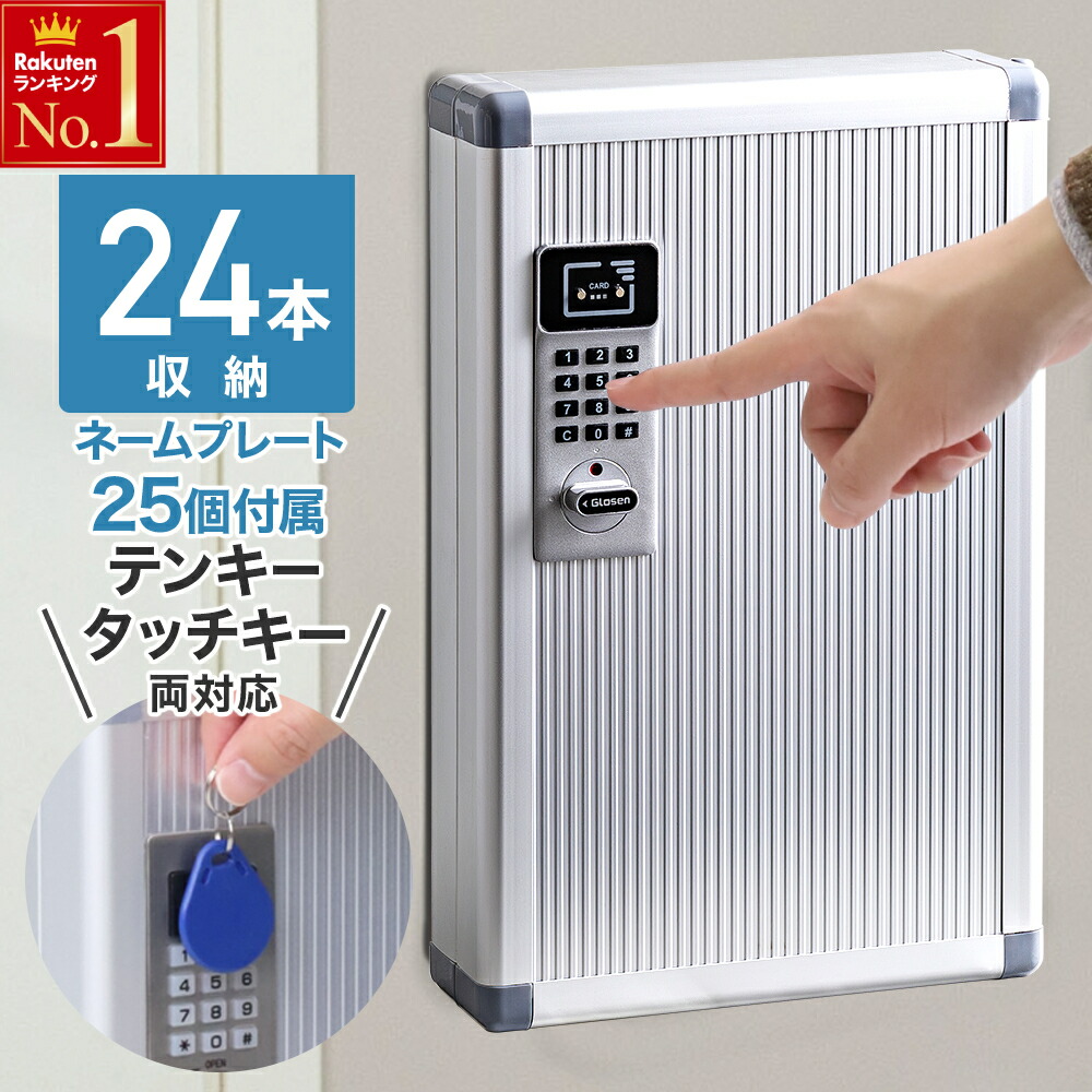 金庫 家庭用金庫 小型 テンキー式 セキュリティーボックス 防犯金庫 楽天市場】金庫 家庭用 A4 小型 テンキー式 テンキー セキュリティー