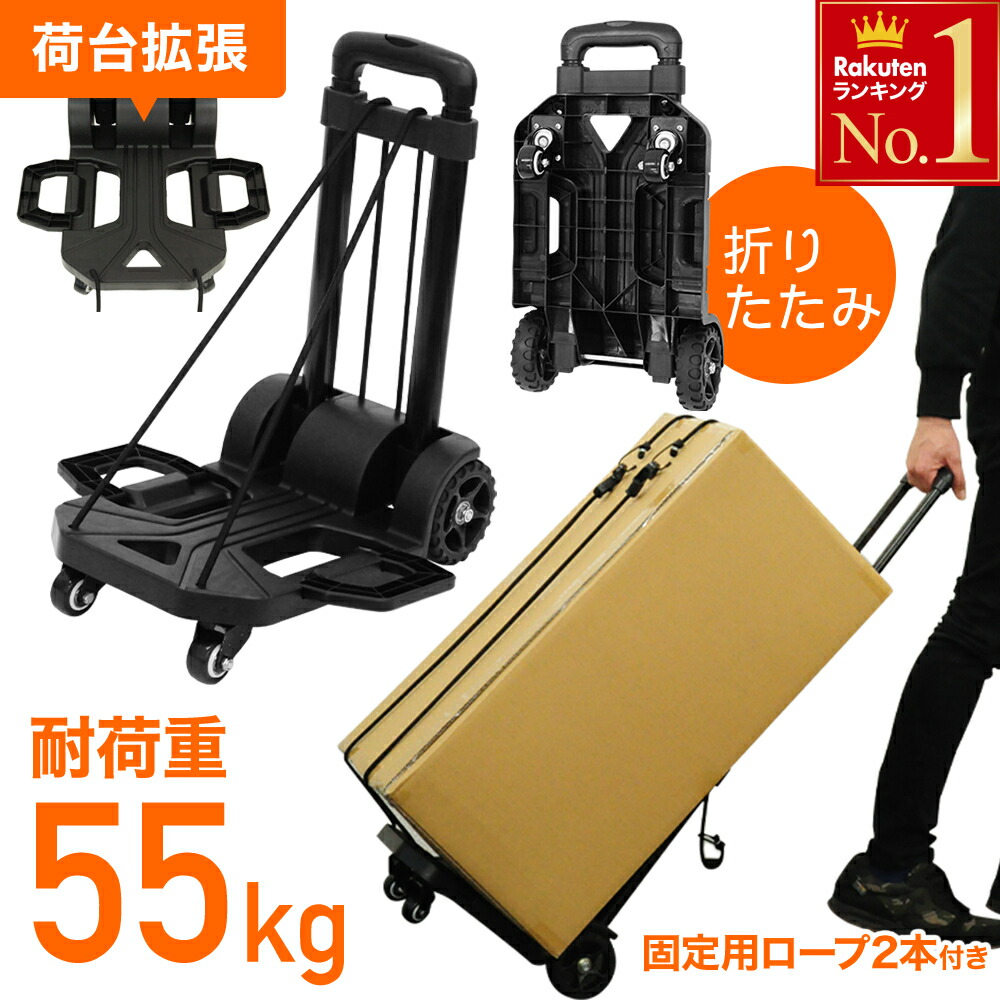 楽天市場】EMINENT サイレントカート キャリーカート 75-51181 : 石川