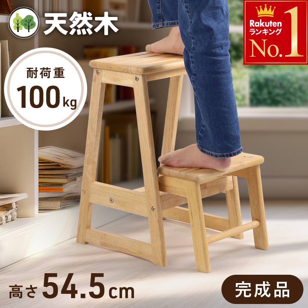 天童木工 tendo 木製 スツール イス 椅子　チェア　踏み台　ステップ 楽天市場】木製 ステップスツール おしゃれ ステップチェア 踏み台