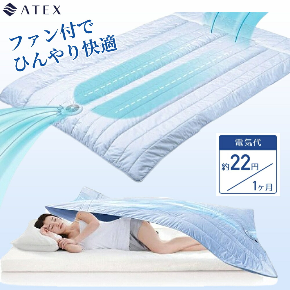 楽天市場】TVで紹介【選ぶ景品】 アテックス 快眠マット そよ SOYO