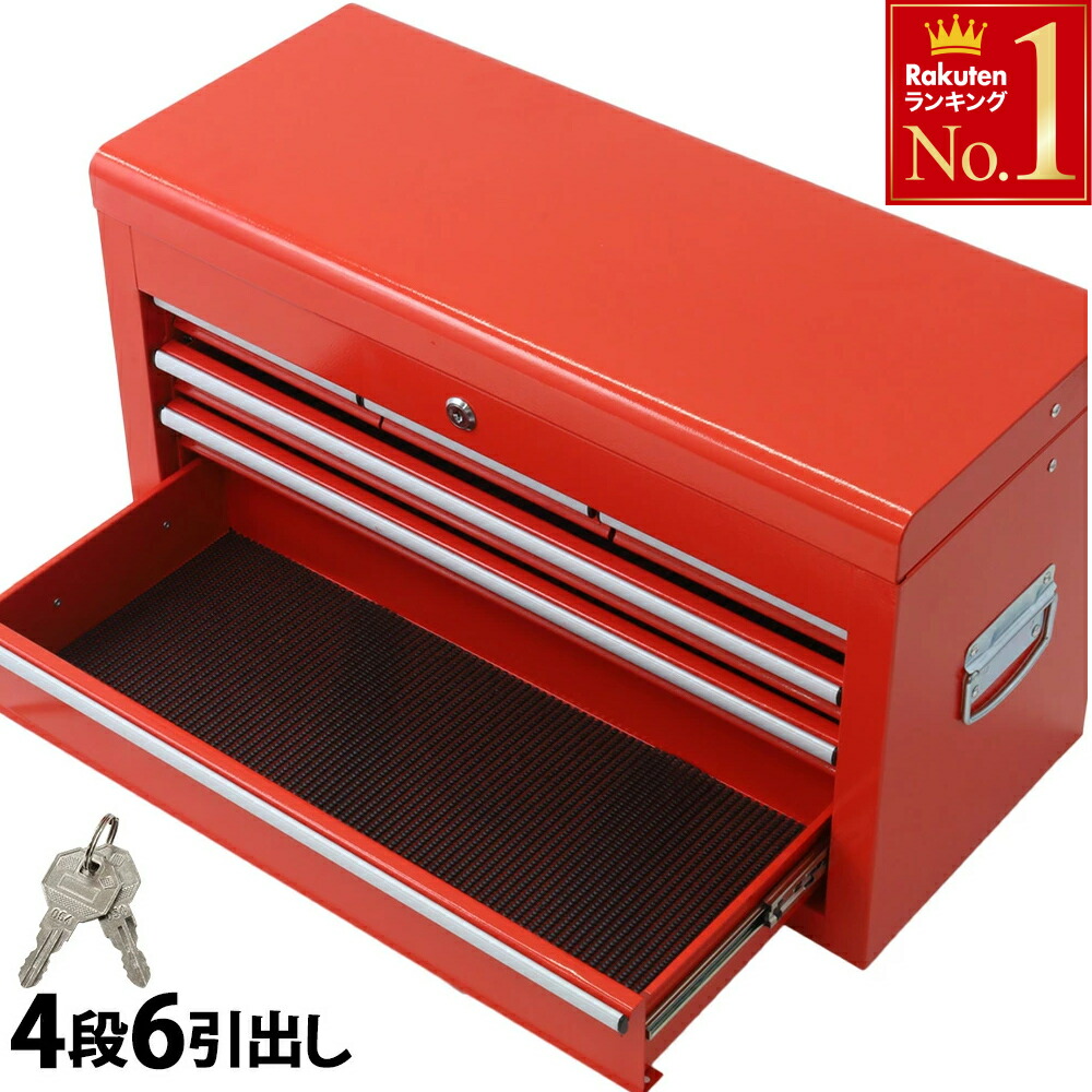 楽天市場】工具箱 チェスト＆ローラーキャビネット 工具箱 本格 プロ