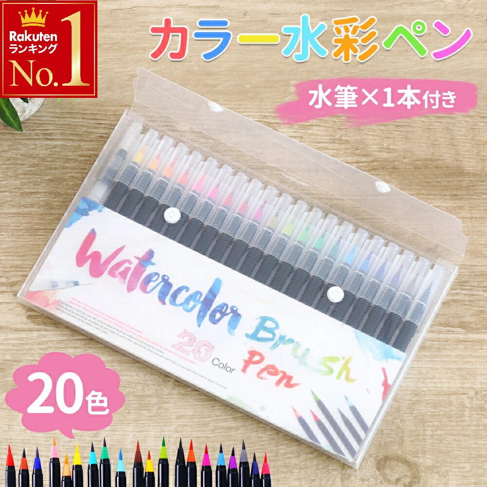 楽天市場】半 額＆200円OFF 11日23:59迄 色鉛筆 48色 セット 水彩