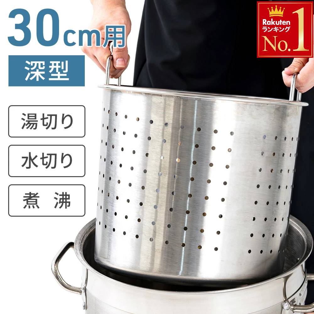 楽天市場】【 IH対応 】 寸胴鍋 20L 30cm 業務用 ステンレス