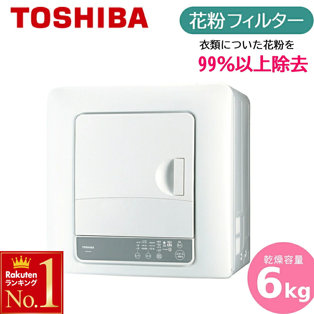 happyturn1102　東芝　電気衣類乾燥機　ED-60A4-W 東芝 ED-60A4(W) 衣類乾燥機 乾燥6kg 電気式(50Hz／60Hz共用