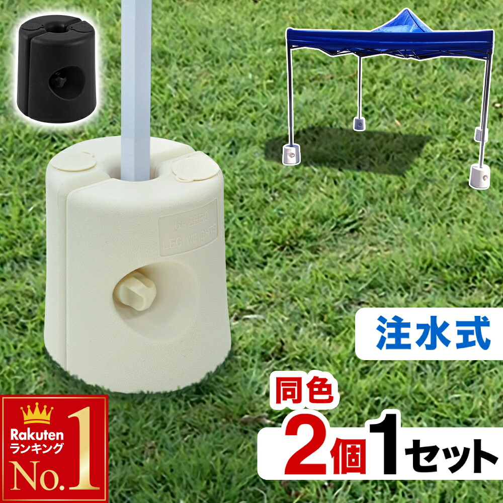 楽天市場】注水式 ウエイト 10kg Zウエイト 2個組 ゴトー工業