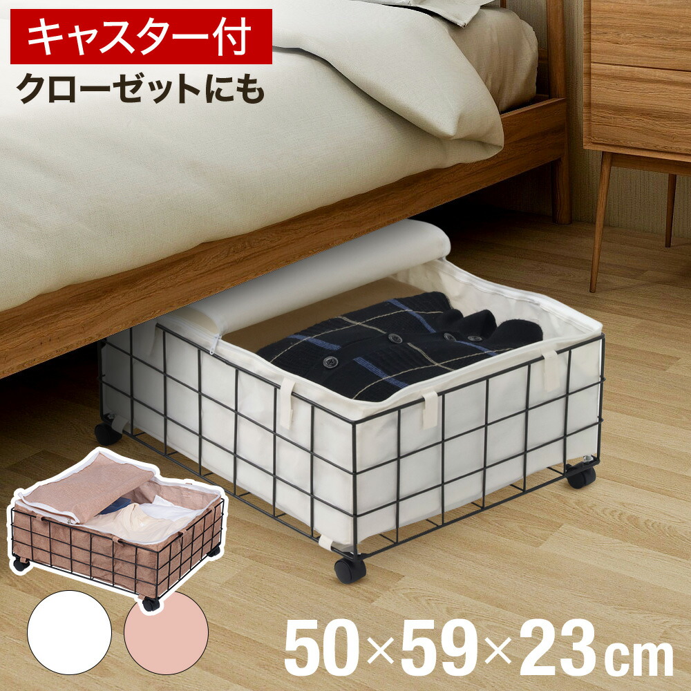 収納　ベッド下　高さ20.5cm 重ねられる　3個セット キャスター付き 132795_144881_main2.jpg
