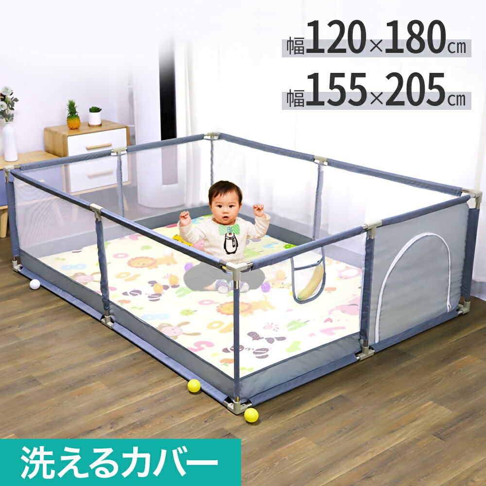 楽天市場】【 大型 150×180cm 】ベビーサークル メッシュ タイプ