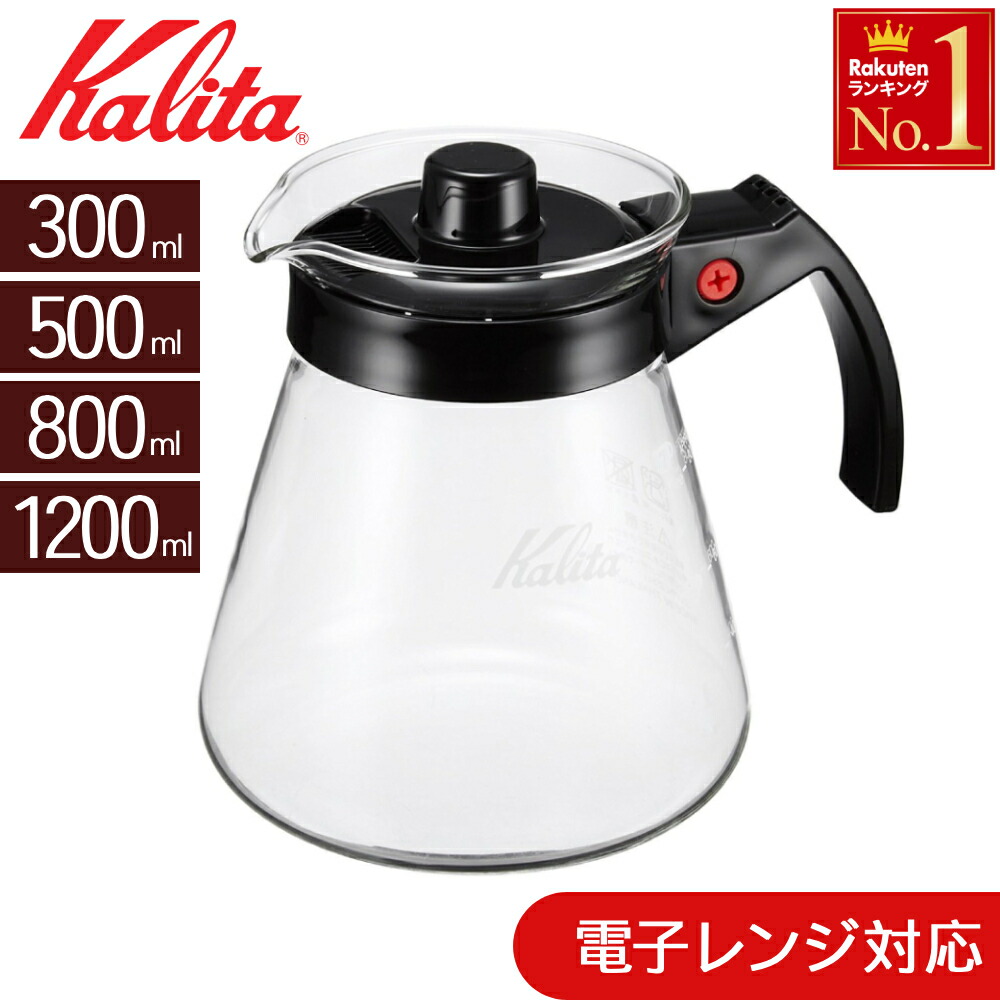 Kalita コーヒーポット　CP-25 コーヒーポット CP-25 | コーヒー機器総合メーカーカリタ【Kalita】